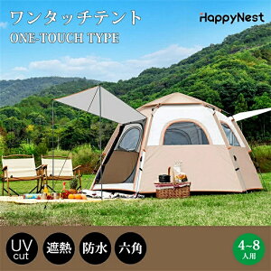 スーパーセール期間中 10倍ポイントGET」ワンタッチ テント 3人用 4人用 5人用 フルクローズ メッシュ ワンタッチテント アウトドア 簡易テント UVカット 軽量 簡単セット コンパクト 公園 庭