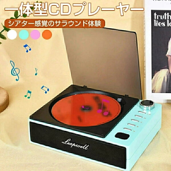 「スーパーセール期間中　10倍ポイントGET」CDプレーヤー コンパクト ポータブル Bluetooth 卓上 デスクトップ CD プレーヤー 語学学習 リラックス用 家庭用 ダイヤル操作 高音質 誕生日プレゼント おしゃれ スマートデジタル表示 2600mAhリチウムバッテリー ワイヤレス接続
