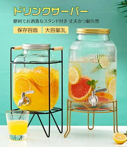 「スーパーセール期間中 10倍ポイントGET」ドリンクサーバー 5.5L 5L スタンド付 ガラス 蛇口付き 梅酒 果実酒 ウォーターサーバー ガラス瓶 ガラス製 瓶 ジュース作り 大容量 貯蔵容器
