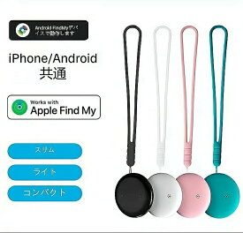 iPhone/Android共通GPS発信機 スマホ GPS追跡 月額不要 GPS キーホルダー リアルタイムGPS GPS発信器 自転車GPS 盗難対策 小型GPS 子供見守り 子供 親 高齢 見守り 位置情報 IP65防水防塵 スマートトラッカー 軽量 コンパクト 浮気調査