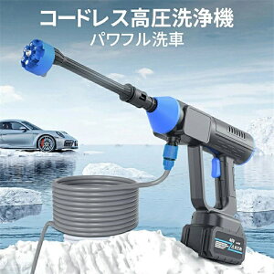 強力噴射 家庭用 軽量 ハンディ 50度の温水 家庭用 10段階調整 マキタバッテリー対応 充電式 コードレス