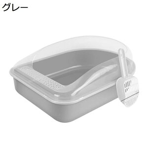 猫 猫用トイレ本体 子猫 オープンタイプ 猫トイレ システム ハーフカバー おしゃれ 猫用 トイレ 丸洗い可能 掃除簡単 砂飛び散り防止 軽量 小さい猫 大型猫 可愛い