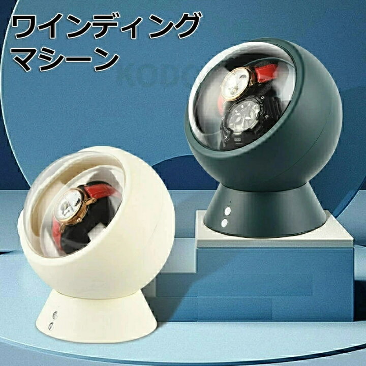 楽天市場】ワインディングマシーン 1本巻 2本巻 自動巻き上げ機 静音 