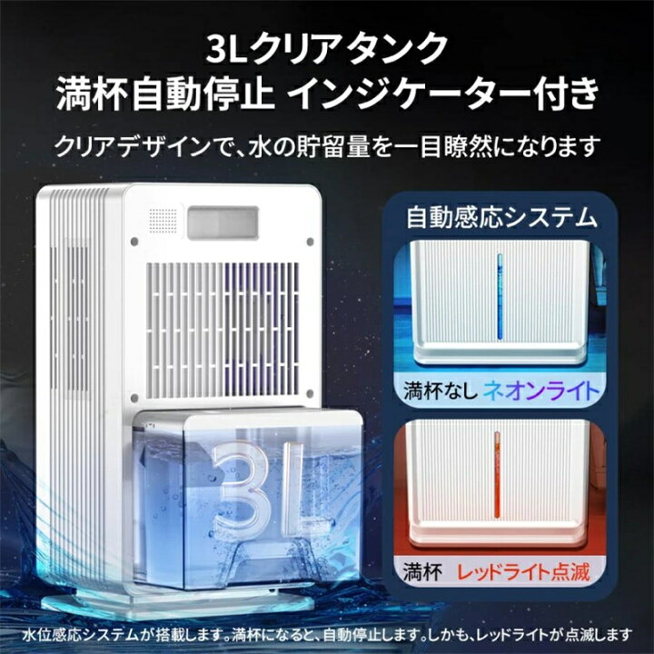 楽天市場】除湿器 衣類乾燥 コンプレッサー式 30畳 タンク 3L 衣類乾燥 
