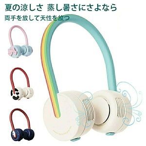 ネッククーラー 羽根なし 扇風機 USB充電式 ハンドヘルド 学生 ポータブル ポータブルミニファン 静音