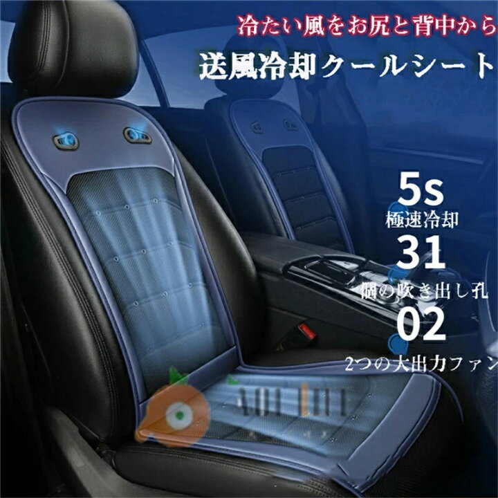 楽天市場】クールシート クールカーシート エアーシート シートカバー 
