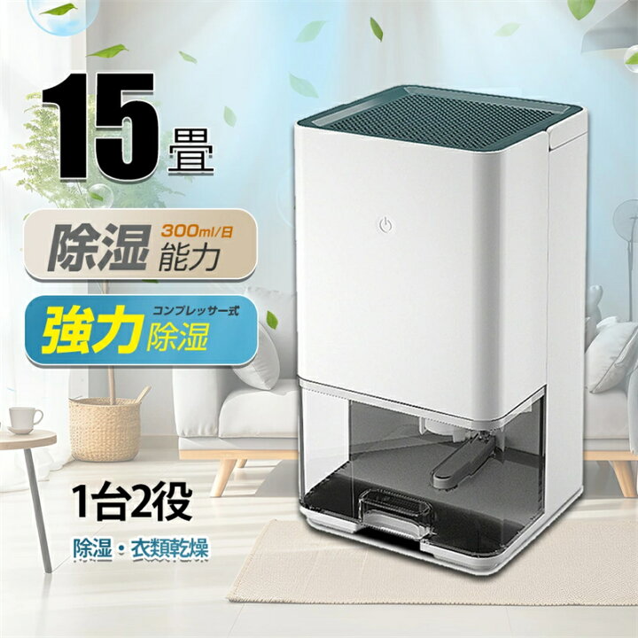 楽天市場】除湿機 小型 衣類乾燥除湿機 1200ML 強力 静音 コンパクト 