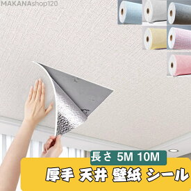 【三年保証】壁紙 壁紙 のり付き 5m 10m 厚手 天井 壁紙 シール 張り替え クロス 織物調 麻布調 クッションシート 防音シート リメイクシート 防カビ 断熱性 防音効果剥がせる ブルーグレー 壁 防水 キッチン のりつき 糊付き 糊つきセルフリフォーム 天板保護シート