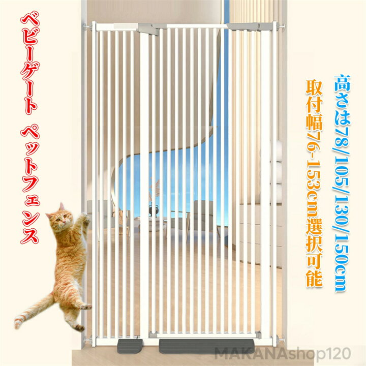 楽天市場】【三年保証】【10％OFFクーポン対象】ベビーゲート ペット 