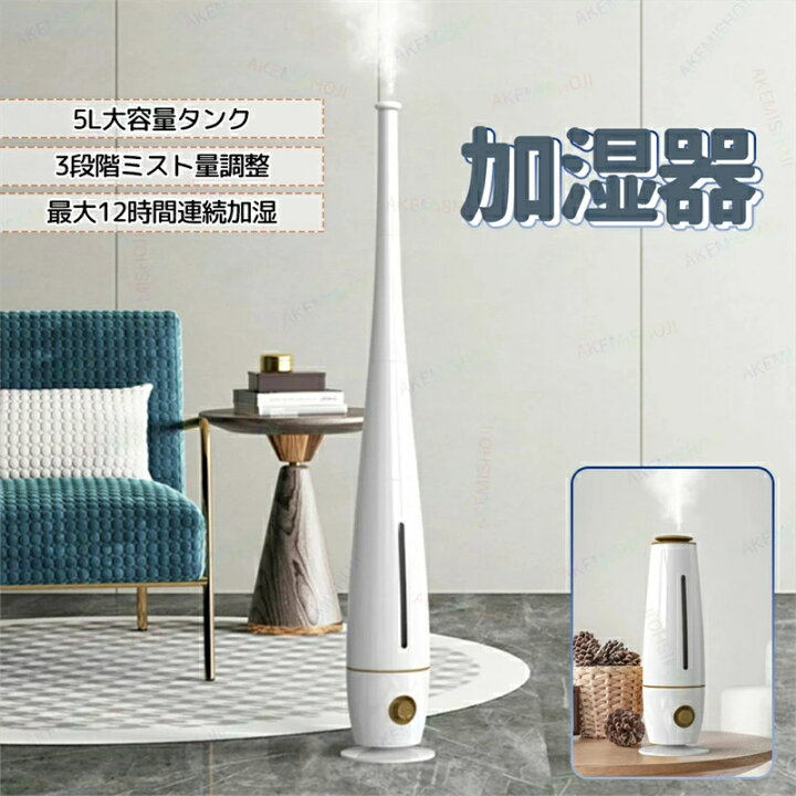 楽天市場】【スーパーSALE限定☆】加湿器 超音波加湿器 スリム タワー 