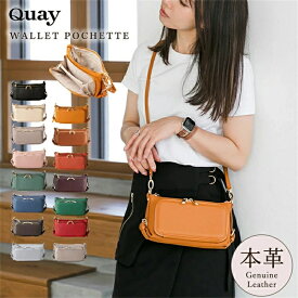 「スーパーセール期間中　10倍ポイントGET」キー お財布ポーチ お財布ポシェット お財布ショルダー お財布バッグ ウォレットバッグ イマイバッグ 旅行バッグ ミニバッグ ミニショルダー ミニポーチ 牛革 本革 ショルダーバッグ ポーチ ポシェット