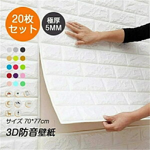 yɌ5mmz20 3D ǎ K h V[gEH[XebJ[ yʃKV[ NbVV[g  ȔS h fM DIY hV[gLO 70*77cm DIY Փ˖h~ ǎV[g