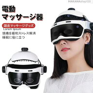電動マッサージ器 4つ機能 自宅 頭皮マッサージ 頭皮 マッサージ器「ブルートゥースで接続して音楽を再生…