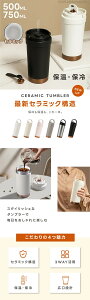 【2025新登場】タンブラー 3way ストロー付き 保温 保冷 蓋付き 持ち運び トラベルタンブラー 水筒 500ml 750ml おしゃれ 大容量 ステンレス 結露しない 二重構造 真空断熱 マグボトル 保温携帯コ