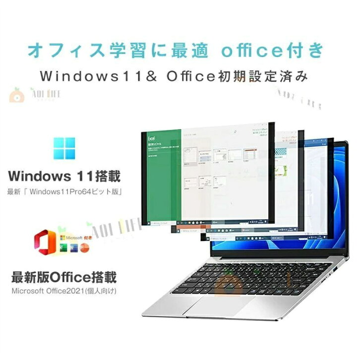 楽天市場】【SALE】【新品】 【win11office付き】 ノートパソコン 新品 
