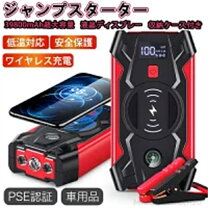 楽天市場】バッテリースターター充電器の通販