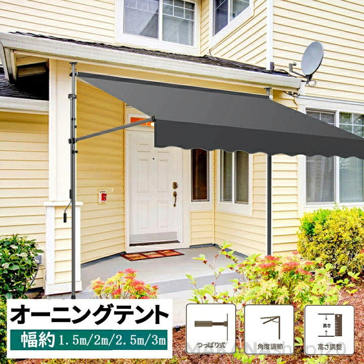 楽天市場】【10%OFFクーポン発行中】オーニングテント 幅150/200/250 