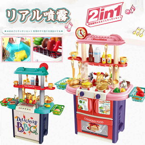 おままごと キッチンセット 台所 リアル噴霧 循環水 音 光の出る ごっこ遊び 61点セット スプレー リアル料理音 収納可 調理器具 食器 おもちゃ 知育玩具 子供 男の子 女の子 誕生日 クリスマ