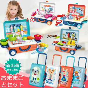 おままごとセット キッチン セット 可愛い 調理器具 なりきりごっこあそびセット ごっこ遊び 料理 レジスター レジ トリマー リアル おでかけ お片付け お化粧 お医者さん お店屋さん 大工