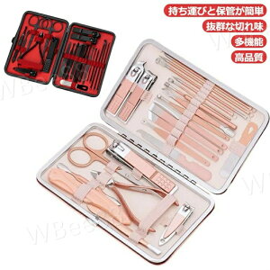 23点セット 爪切りセット ネイルケアセット ネイル道具 多機能 携帯便利 専用収納ケース付き 爪やすり ジェルネイル 23点セット 爪やすり ステンレス 手足爪磨き はさみ ニキビ取り 眉用ハサ