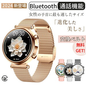 【Point×15★替えベルト無料】 スマートウォッチ 小さめ レディース 丸型 日本製センサー 通話機能 音声アシスタント android対応 iphone対応 着信通知 24時間健康管理 電卓 曲面 レディース腕時