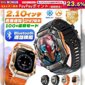 スマートウォッチ 通話機能 日本製センサー 軍用規格 2.0インチ大画面 腕時計 耐衝撃 傷防止スクリーン 種類運動モード 高強化 IP68防水 Android対応 iphone対応