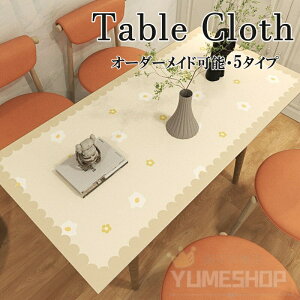 テーブルクロス テーブルマット PU 柄付け 5タイプ 皮革生地 PVC 北欧風 テーブルマット 防水防油 耐熱 汚れ防止 傷つき防止 食卓カバー デスクマット マルチカバー高級感 ダイニング おしゃ