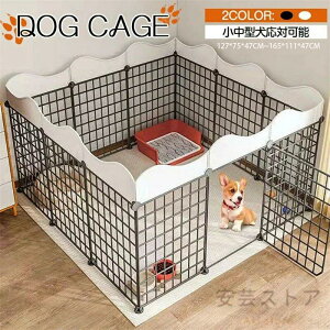 新発売!犬ケージ ドッグケージ 大型 留守番 脱走防止 豪華 イヌ 仕切り犬用ケージ 犬用 犬ケージ ドッグ ペットケージ ドッグハウス 組立簡単 ケージ ドッグ イヌハウス 小型犬 中型犬 多扉