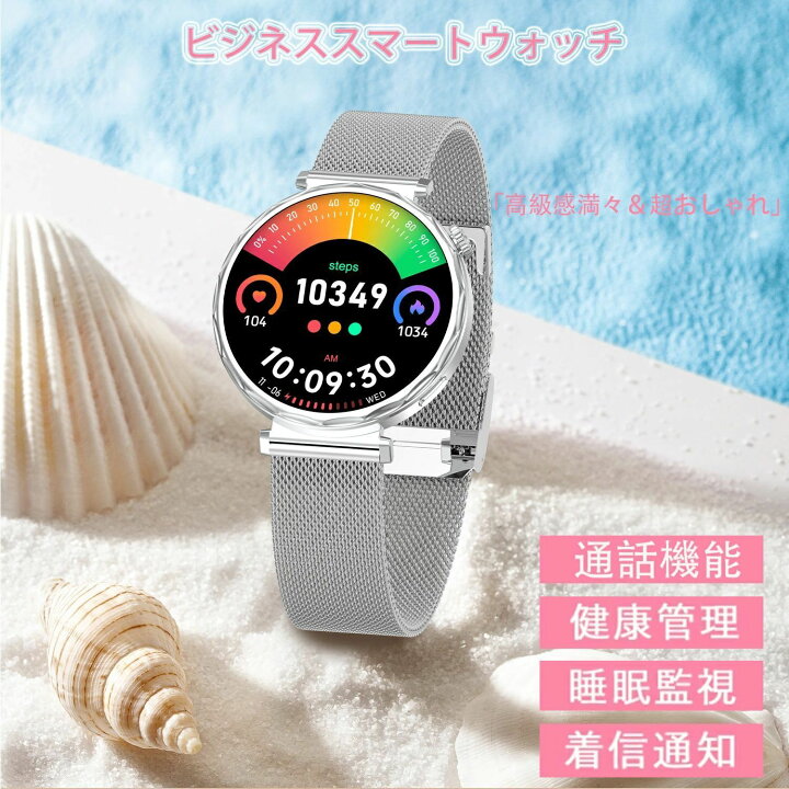 楽天市場】スマートウォッチ レディース 「高級感満々＆超おしゃれ 