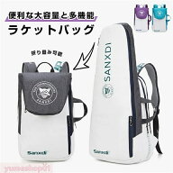 テニスバッグ ラケット ラケットバッグ 消臭シューズケース付き 折りたたみ バドミントンバッグ スポーツ…
