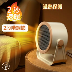 SALE！【2026新登場】セラミックヒーター 小型 ファンヒーター 速暖 静音 省エネ 足元 ミニ ヒーター コンパクト 卓上ヒーター 12畳部屋対応 2秒速暖 電気ファンヒーター 大風量 過熱保護 転倒オフ 電気 持ち運び 軽量 ダイニング 暖房 トイレ 寝室 オフィス 脱衣所