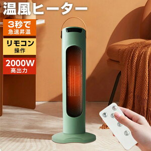 �q�[�^�[ �d�C�q�[�^�[ �d�C�t�@���q�[�^�[ �Z���~�b�N�q�[�^�[ ���΂Ȃ� ���^�q�[�^�[ �����q�[�^�[ 2000W 70°��U�� �]�|�I�t �ߔM�ی� ���u�� �����R���t�� ����ȒP �g�[��� �₦�ǁE��