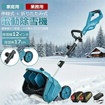 楽天市場】小型 ブルドーザー 除雪の通販