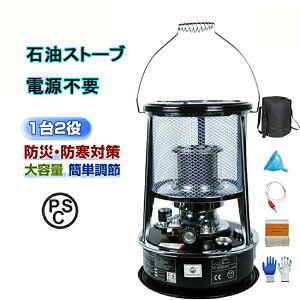 �y2025�N���Ǎ�*�d���s�v�z�Ζ��X�g�[�u ���^ �����X�g�[�u �Η��^�Ζ��X�g�[�u �L�����v �A�E�g�h�A �I�t�B�X �Ζ��g�[ PSC�}�[�N�Ζ��g�[ ���O �ƒ�p �ȃG�l���[�ܕt�� �L�k���ی�J�o�[ 1