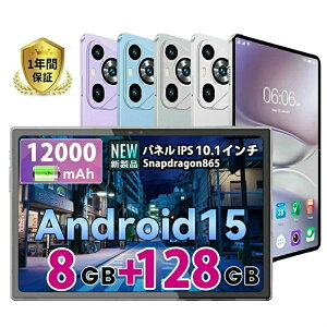 �V�i�^ Android15 �^�u���b�g 10�C���` 8GB+128GB HD wifi���f�� 8�R�ACPU Snapdragon865 �^�u���b�gPC �^�u���b�g�[�� �^�u���b�g android Widevine L1�Ή� �A���h���C�h15 12000mAh GPS�@�\ GMS�F�� ��F�� ���C����