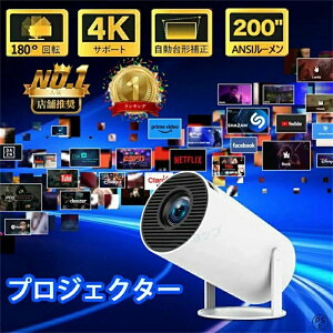 �y2025�N���l�C�z�v���W�F�N�^�[ �V�� �ƒ�p ���^ 4K�Ή� ������`�␳ 10000lm 5G WiFi6�Ή� �z�[���v���W�F�N�^�[ Bluetooth5.2 �Z�������e HIFI�X�s�[�J�[����