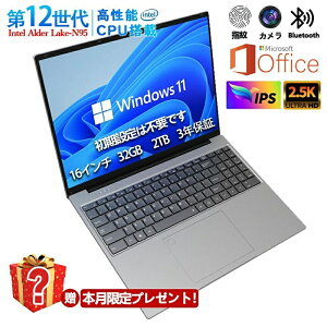 【三年保証★Office付き】 2025年新登場 新品ノートパソコン 新品 安い windows11 office 搭載 pc 15.6型 14.1型 16型 Microsoftoffice 第12世代CPU N5095 N95 フルHD液晶 日本語配列キーボード 32GB NVMe SSD2048GB USB3.0