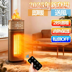一年保証】セラミックヒーター 加湿器 セラミックファンヒーター ファンヒーター 加湿ヒーター 超音波加湿器 足元ヒーター 暖房 ヒーター 速暖 リモコン付き 静音 省エネ 軽量 電気ヒータ