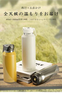 水筒 400ML / 550ML / 750ML / 1000ML ワンタッチ ステンレス 保冷 保温 飲みやすい マイボトル おしゃれ シンプル オフィス 軽量 携帯 アウトドア キャン 軽い ステンレスケータイボトル 500 グレー イ