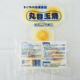 楽天市場 目玉焼き 冷凍食品の通販