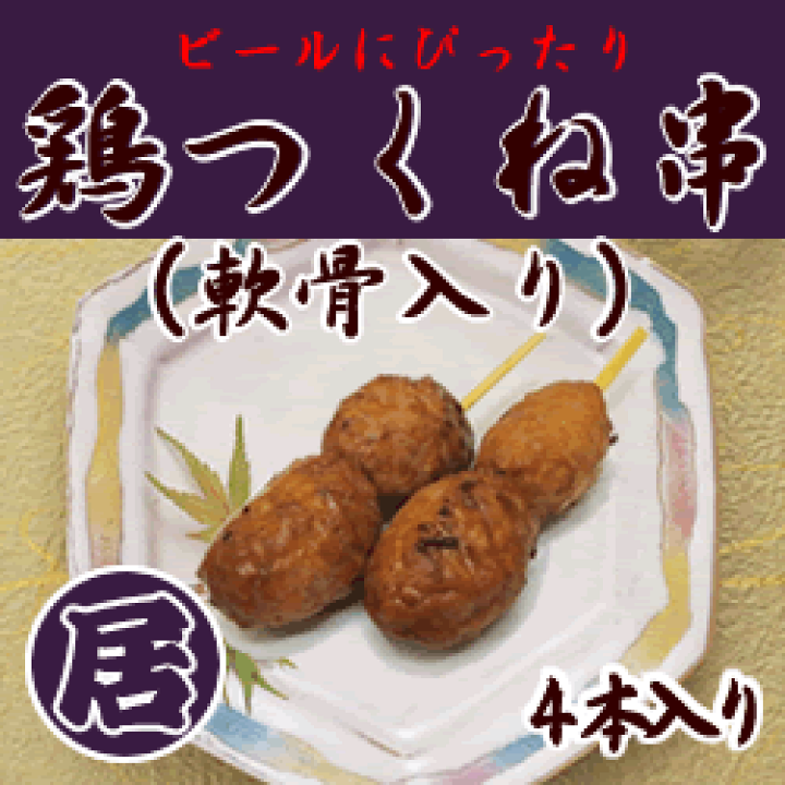 つくねページ BIGサイズのグーグーキッチン お魚の甘からつくね ｜BIGサイズの