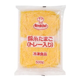 業務用 冷凍食品 錦糸たまご 500g