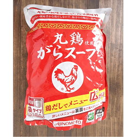 味の素）丸鶏使用　がらスープ　粉末　1kg