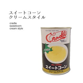 楽天市場 クリーム コーン 缶の通販 楽天市場 クリーム コーン 缶の通販