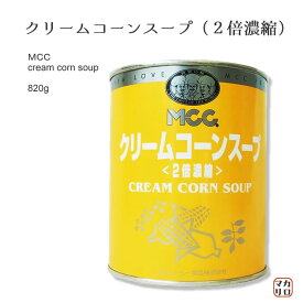 楽天市場 コーンスープ 業務用の通販