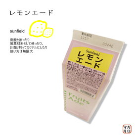 三田飲料　レモンエード　1000ML　紙パック　喫茶店メニュー　レモネード