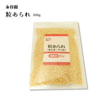 永谷園）業務用　粒あられ　300G
