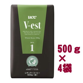 【送料無料（四国・九州・沖縄・離島地区 対象外）】UCC）ヴェスト　V－est NO．1 （豆）500g×4袋