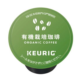 キューリグ） 有機栽培珈琲 Kカップ 　8g×12個