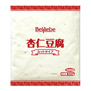 B／L（ベルリーベ）　杏仁豆腐（カットタイプ）　冷凍　500g
